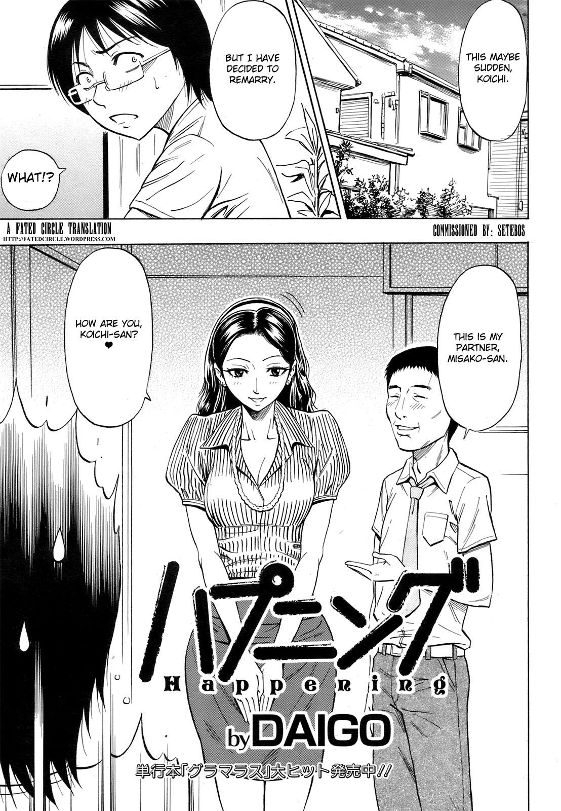 [Daigo] Happening (Angel Club 2008-10) [English] [Fated Circle] page 1 full