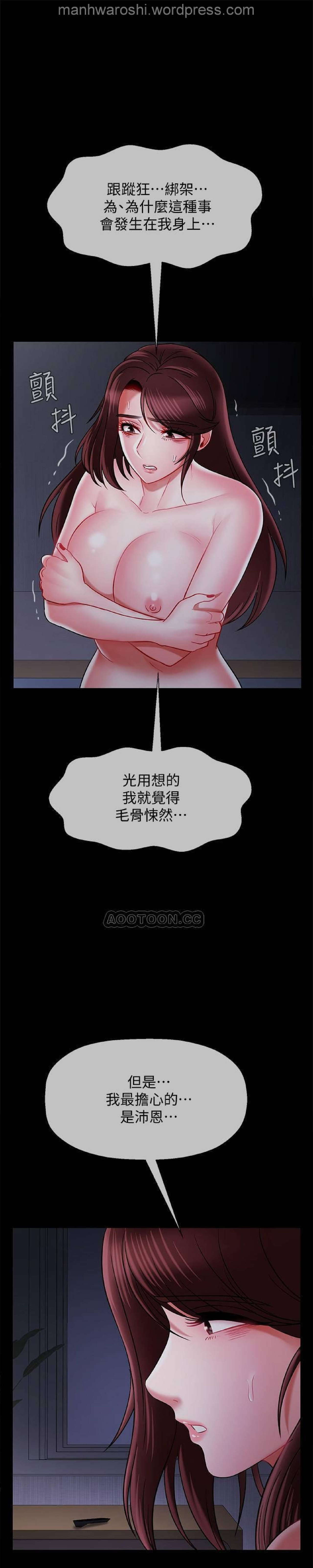 坏老师 | PHYSICAL CLASSROOM 16 [Chinese] Manhwa page 20 full