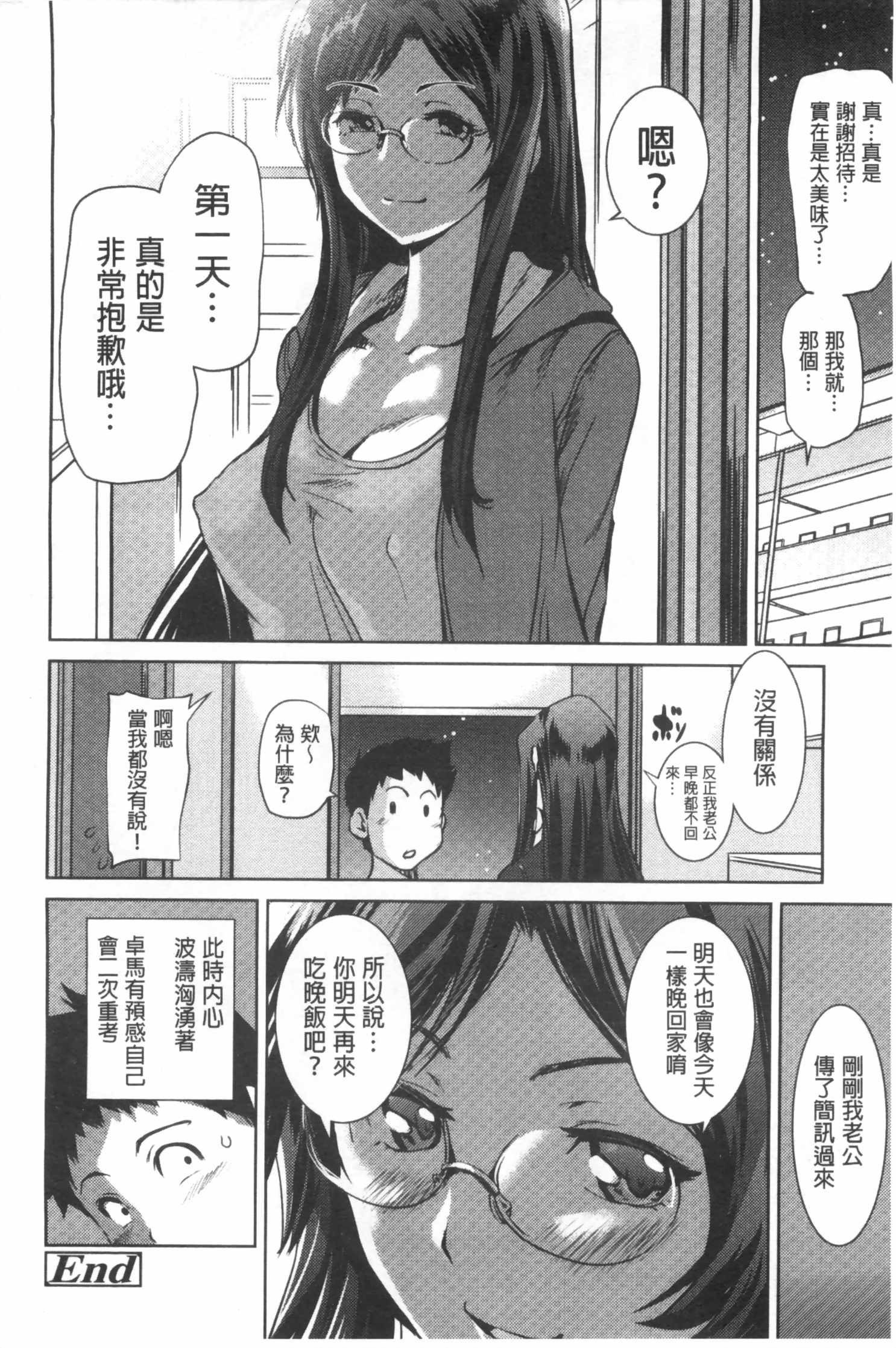 [Shiomaneki] Shoujo kara Shoujo e... | 少女變成娼女了... [Chinese] page 175 full