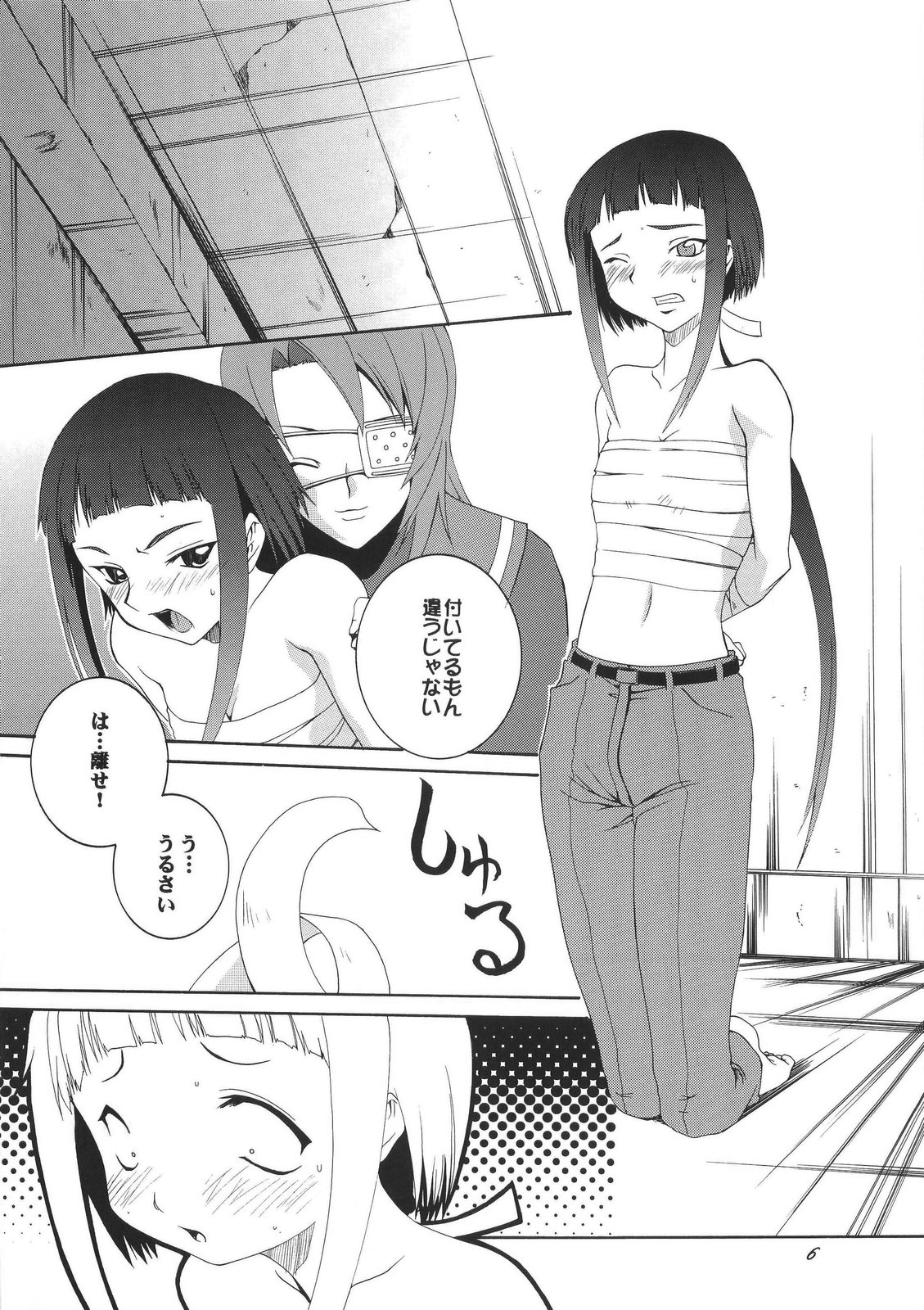(CR37) [F.A (Honoutsukai)] HiME no Sono (Mai-HiME) page 6 full