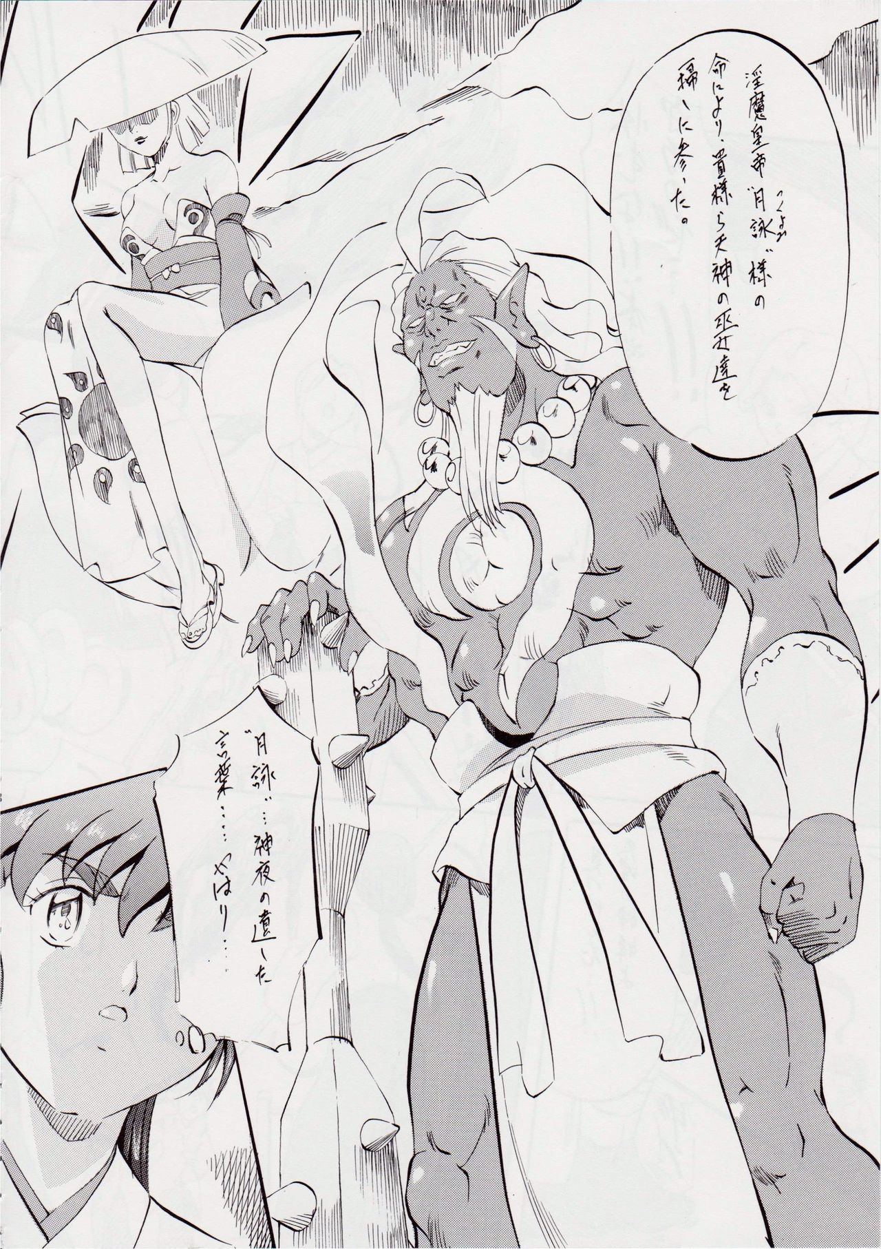 [Busou Megami (Kannaduki Kanna)] AI&MAI I (Injuu Seisen Twin Angels) page 7 full