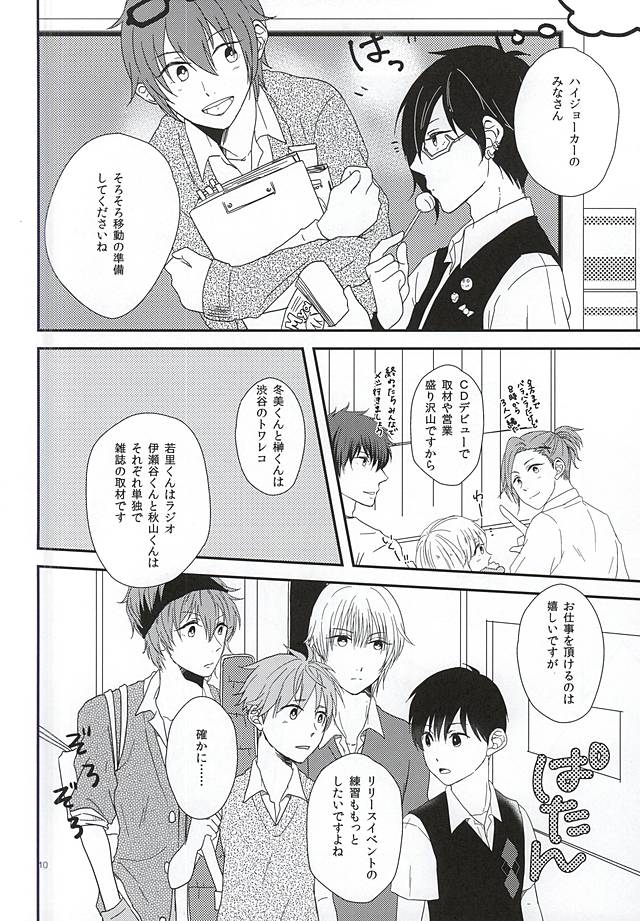 (MIRACLEFESTIV@L!!) [BABY★STAR (Asuka)] Junjou My Melody - You Can't Hurry Love (THE IDOLM@STER SideM) page 7 full