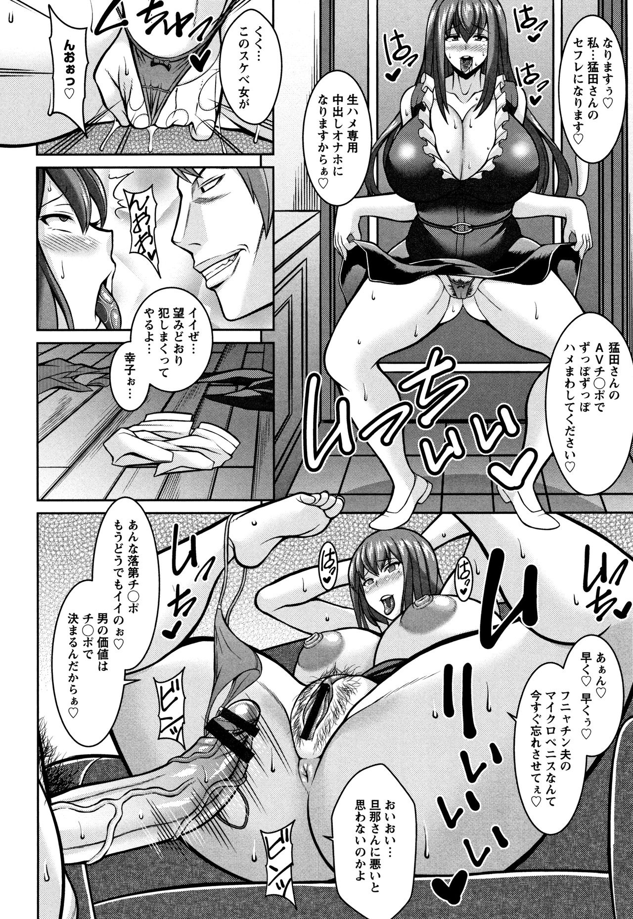 [Dorachefu] Sokuhame Sukebe Hole page 24 full