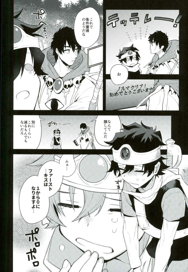 (C91) [JIEITAI (Ketsudrum)] Isekai ni Tobasaretara Joushi to Kyousei Renai Event Saserare Terun desu ga!? (Kekkai Sensen) page 5 full