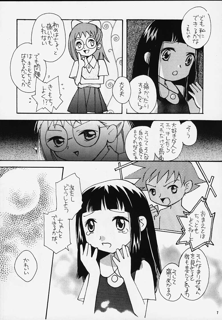 (CR27) [Category Killer (Kiyoka)] Ojamajo Doremi Donburi (Ojamajo Doremi) page 5 full