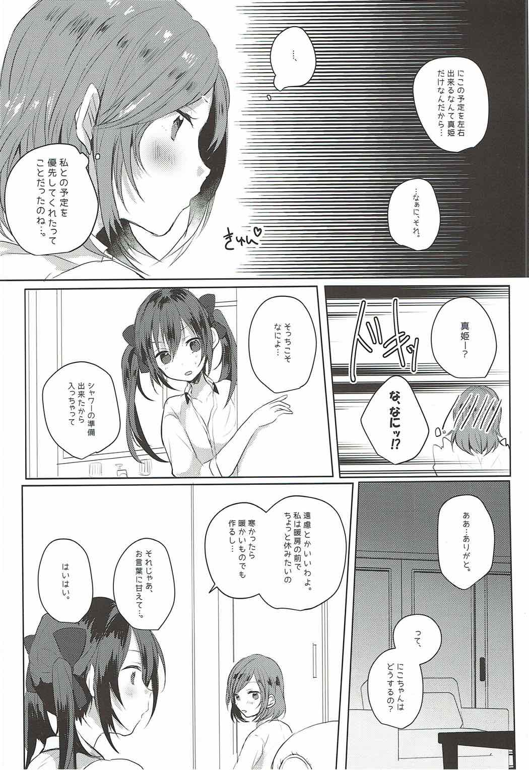 (C89) [Zeiniku Shoujotai (Raika)] Houkago Bath Time (Love Live!) page 5 full