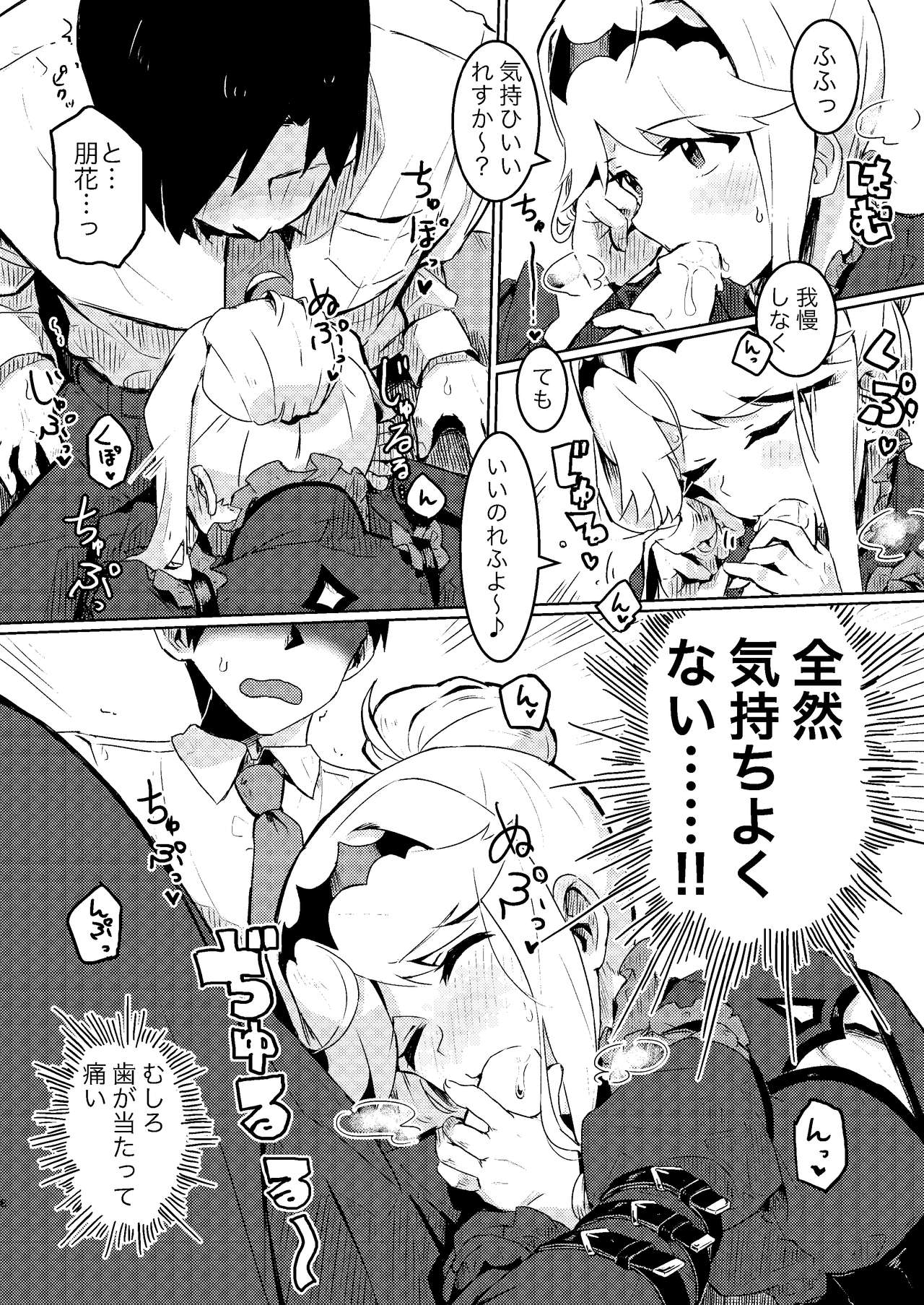 [Ikkansei (Kusugi Tai)] Kouishitsu de Ecchi Shite wa Ikemasen! (THE IDOLM@STER MILLION LIVE!) [Digital] page 8 full