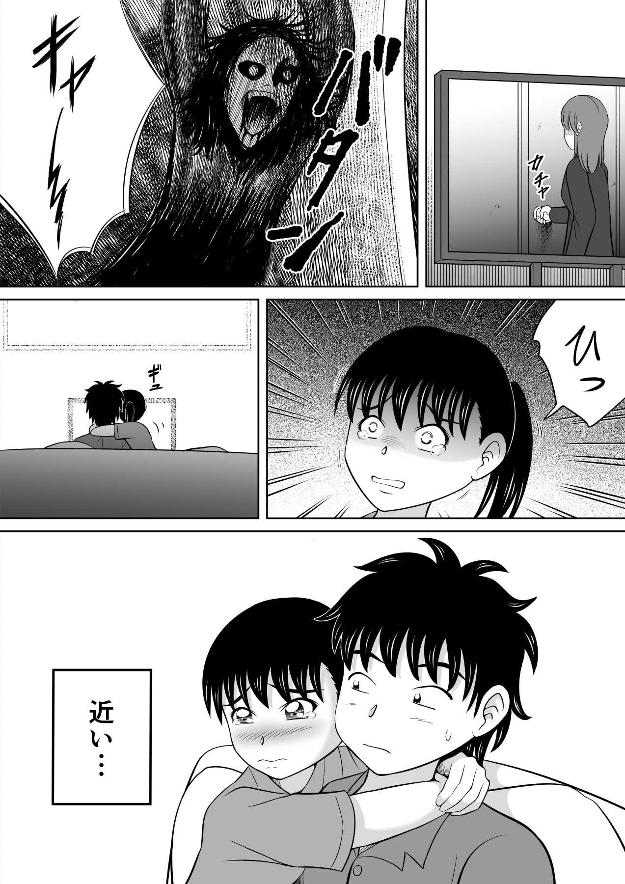 [Hitotsukami (Kitamura Kouichi)] Futari no Imouto page 4 full