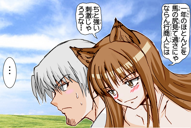 (SC38) [Raijinkai (Harukigenia)] Wolf Road (Ookami to Koushinryou [Spice and Wolf]) [Colorized] page 48 full