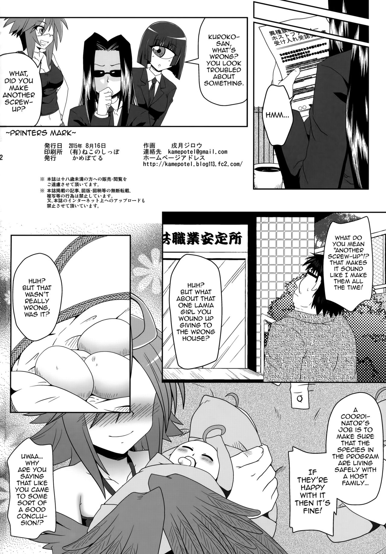 (C88) [Kamepotel (Izuki Jirou)] Harpy ga Tonari ni Iru Nichijou (Monster Musume no Iru Nichijou) [English] {doujins.com} page 21 full