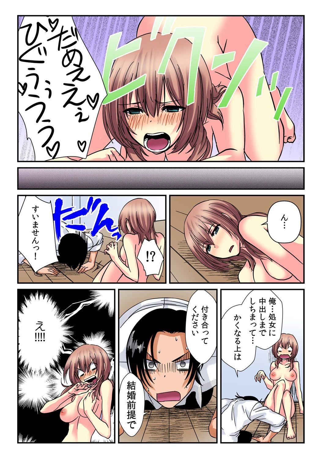 [Akagi Gijou / Akahige] I became a girl- and I definitely can't let anyone find out! (Full color) 1 page 22 full