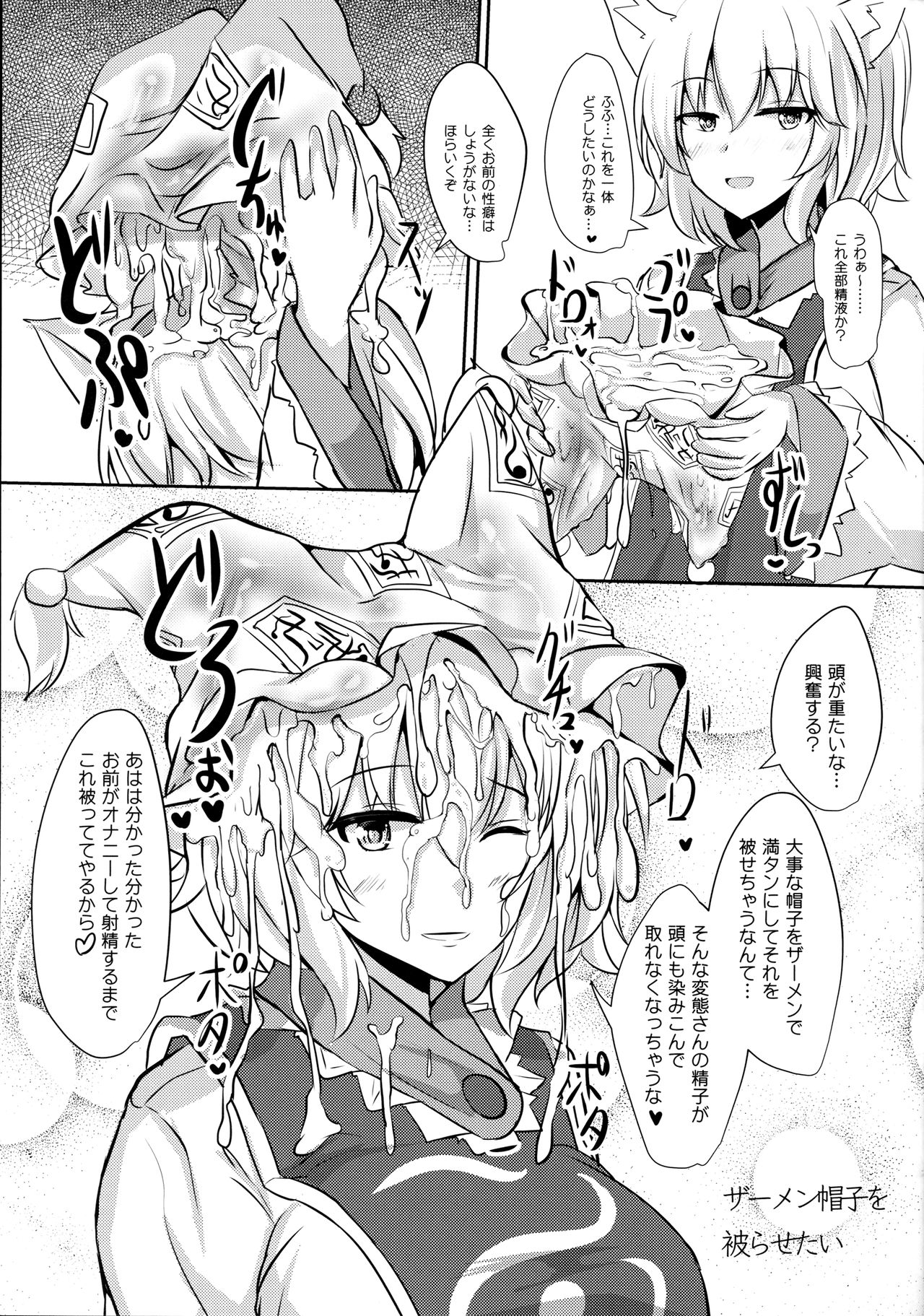 (Reitaisai 14) [Hakuginmokusei (Poshi)] Alice o Okazu ni Shasei Suru Hon (Touhou Project) page 24 full