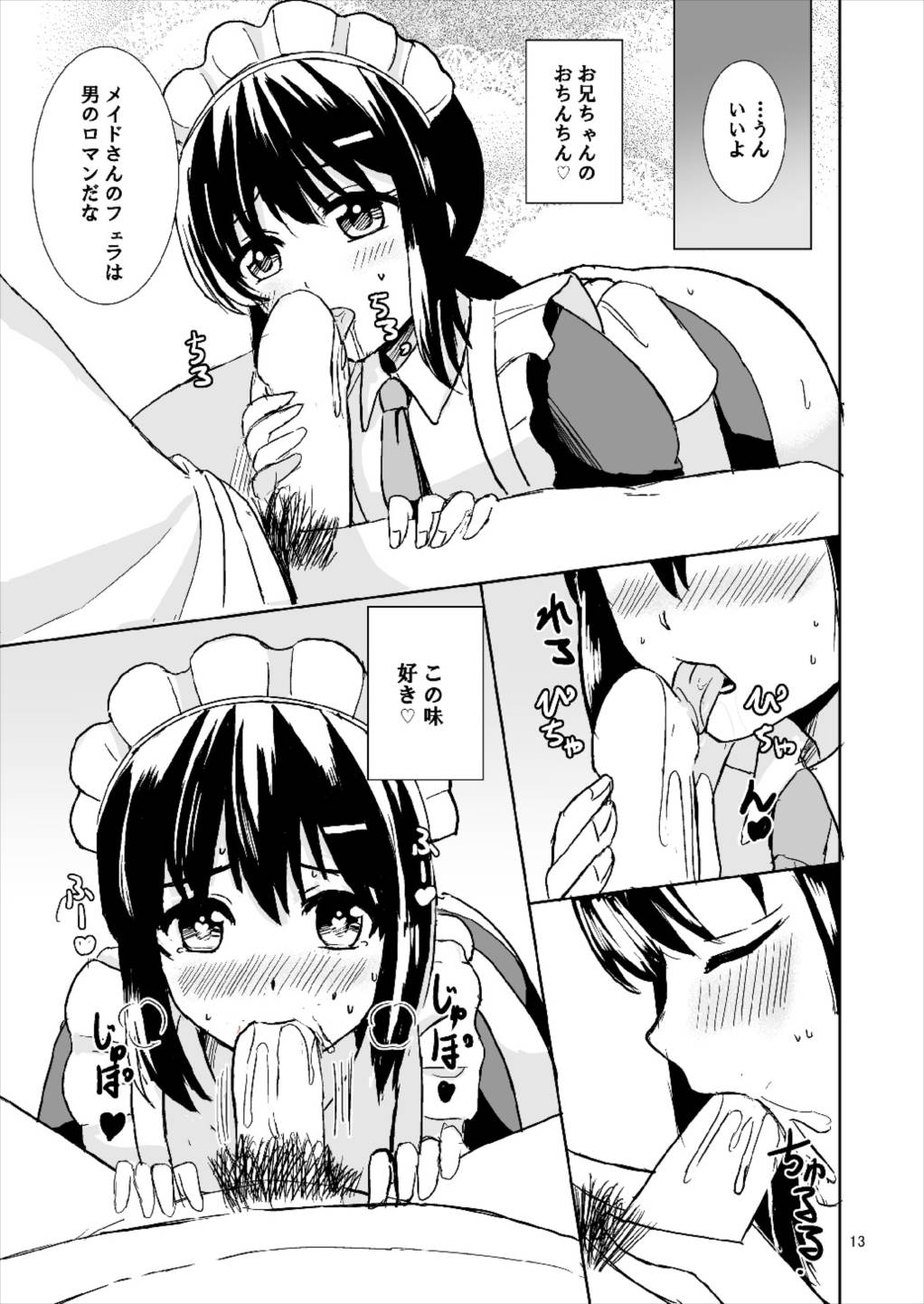 (COMIC1☆12) [Lemontei (Okawa Wataru)] Watashi no Goshujin-sama (Kantai Collection -KanColle-) page 13 full