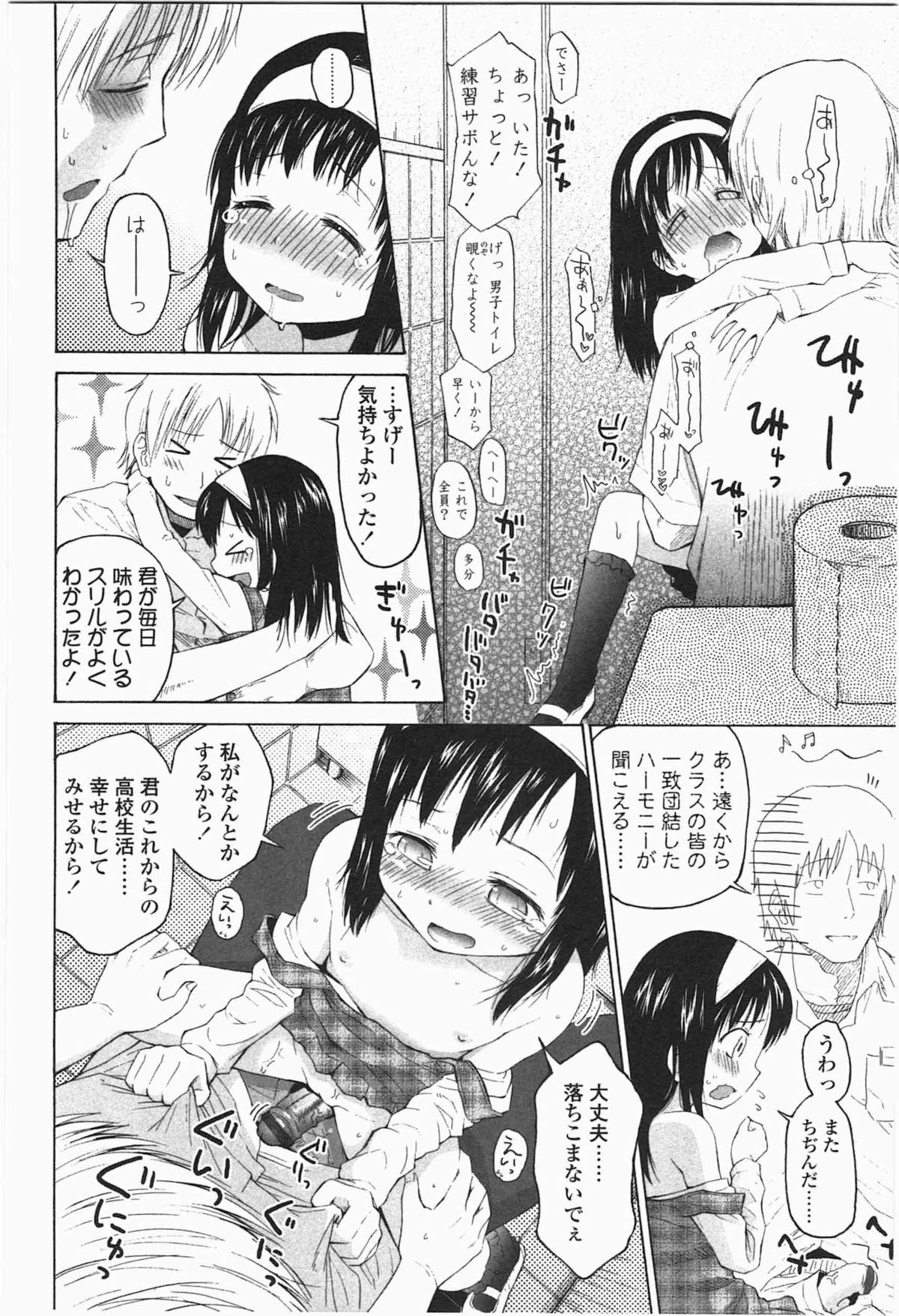 [Quzilax] Loli to Bokurano. page 26 full