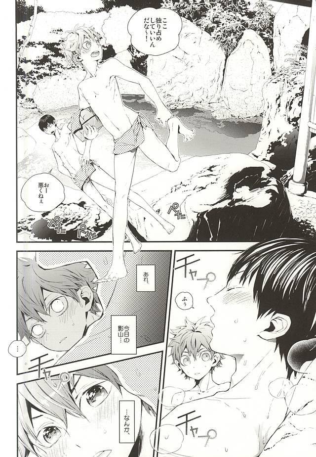 (RTS!!3) [Akoyagai To Aumale Ebi (Ooki Bonta)] KageHi Onsen Yukemuri Ryojou (Haikyuu!!) page 9 full