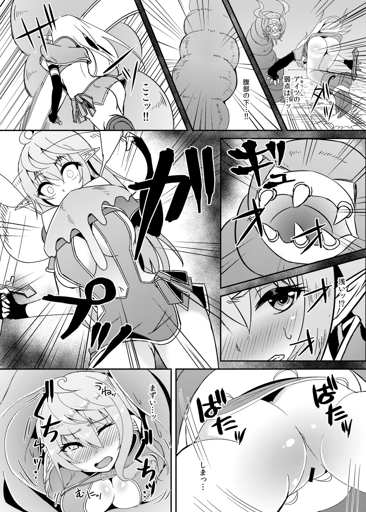 [Hakkindo (Suisui)] Toubou ELF2 [Digital] page 8 full