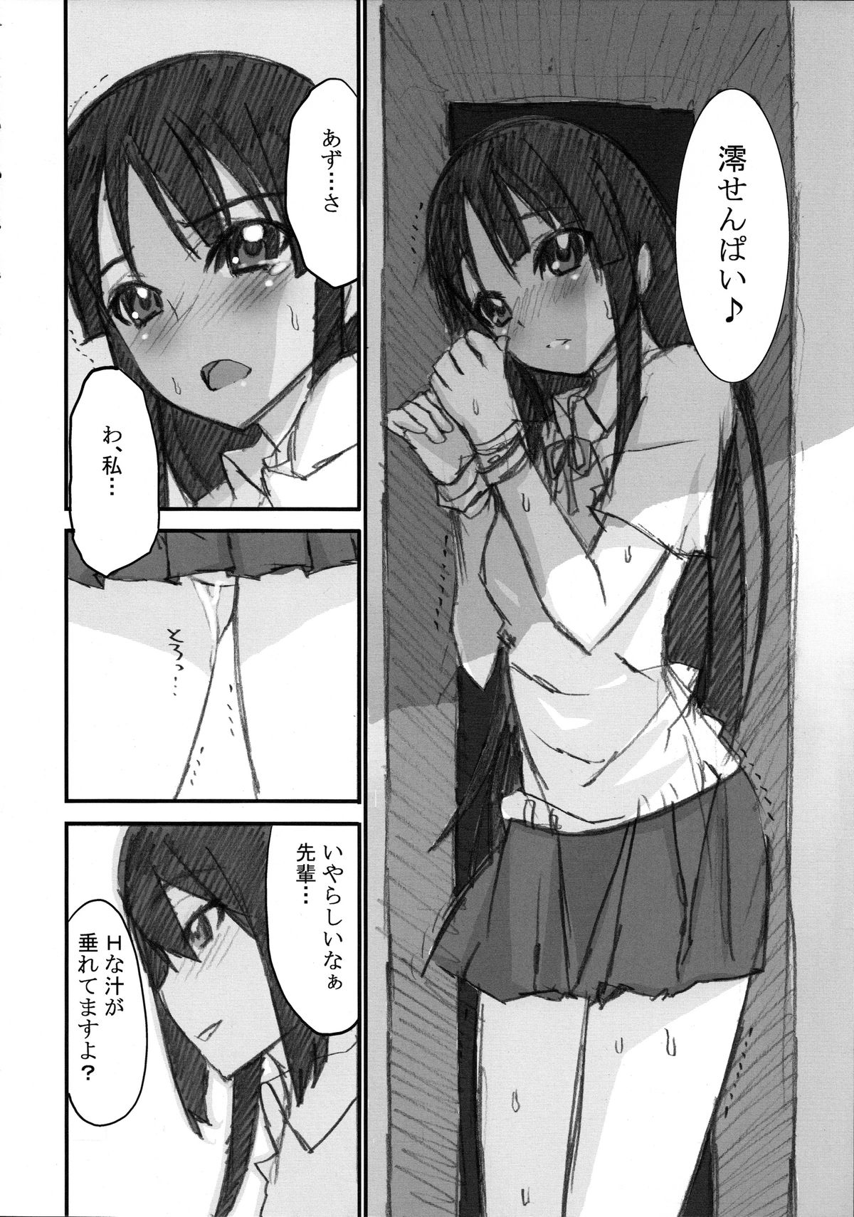 (C78) [N Shiki (Nagy)] Peropero Azunyan (K-ON!) page 13 full