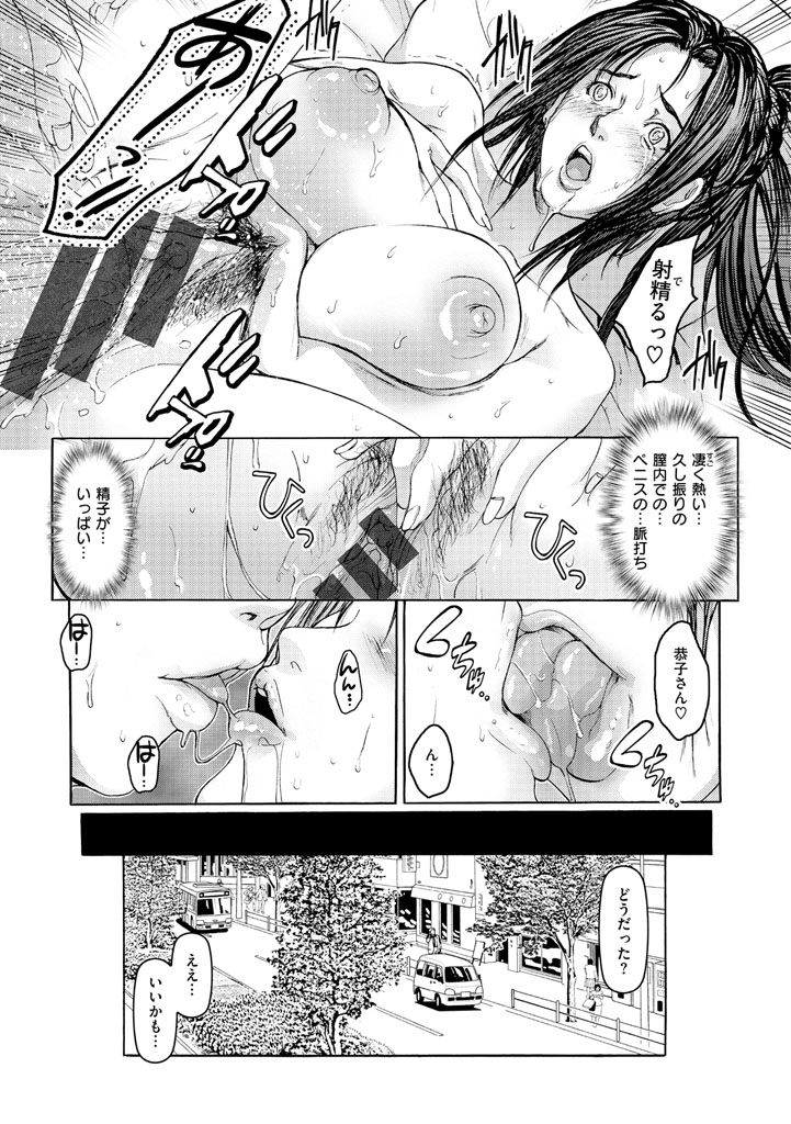 [San Kento] Hitozuma Naburi [Digital] page 24 full