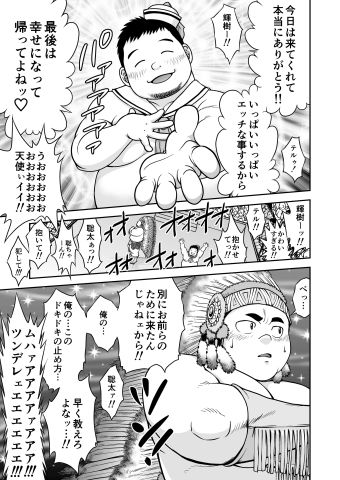 [Kitakantou Mahjong-bu (Senkan Komomo)] BOOCUIT [Digital] page 3 full