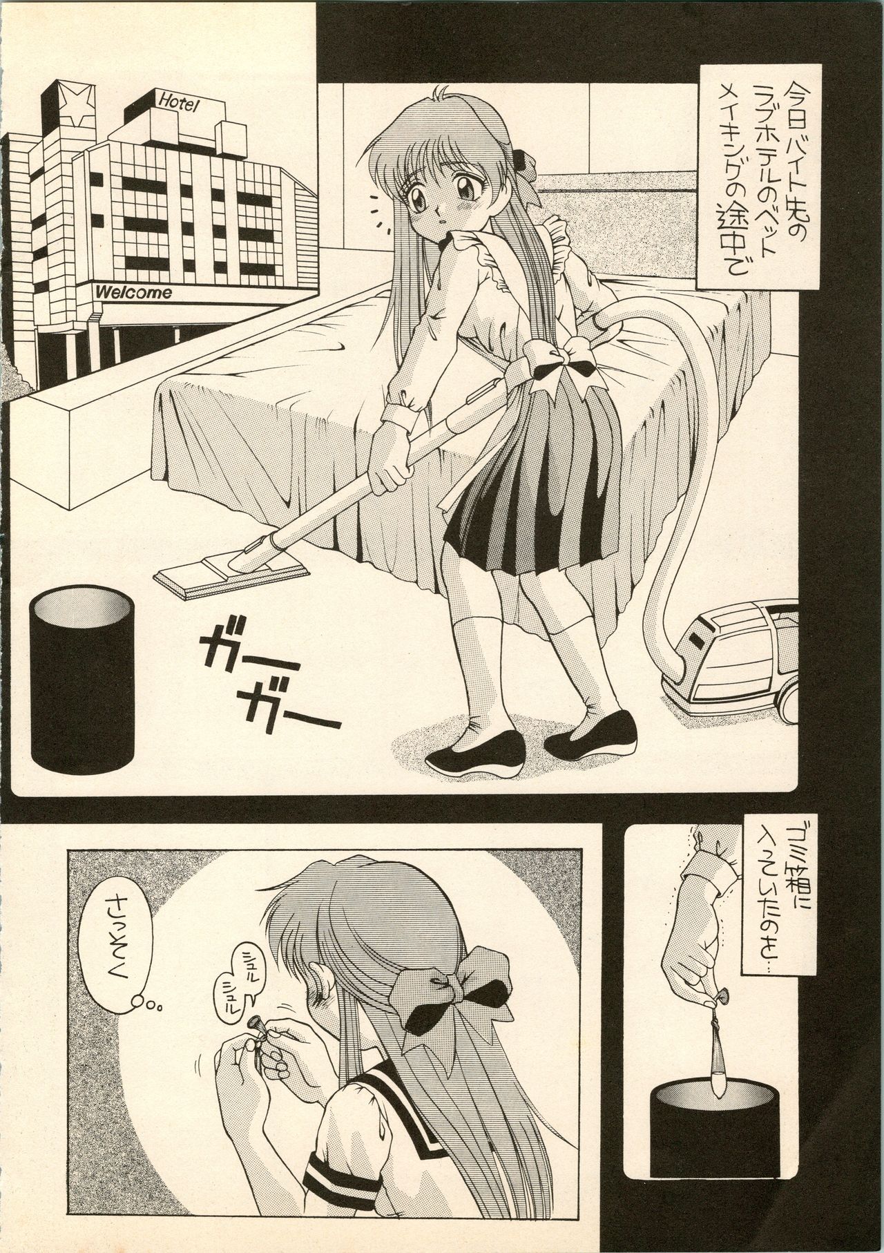 [AB Laboratory (New AB)] Aido 6 (The Brave Express Might Gaine) page 6 full