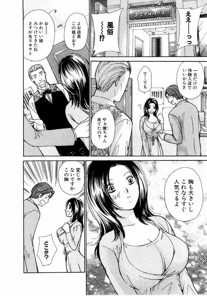 [Kawamoto Takahiro] Ideal Vol.2 page 33 full