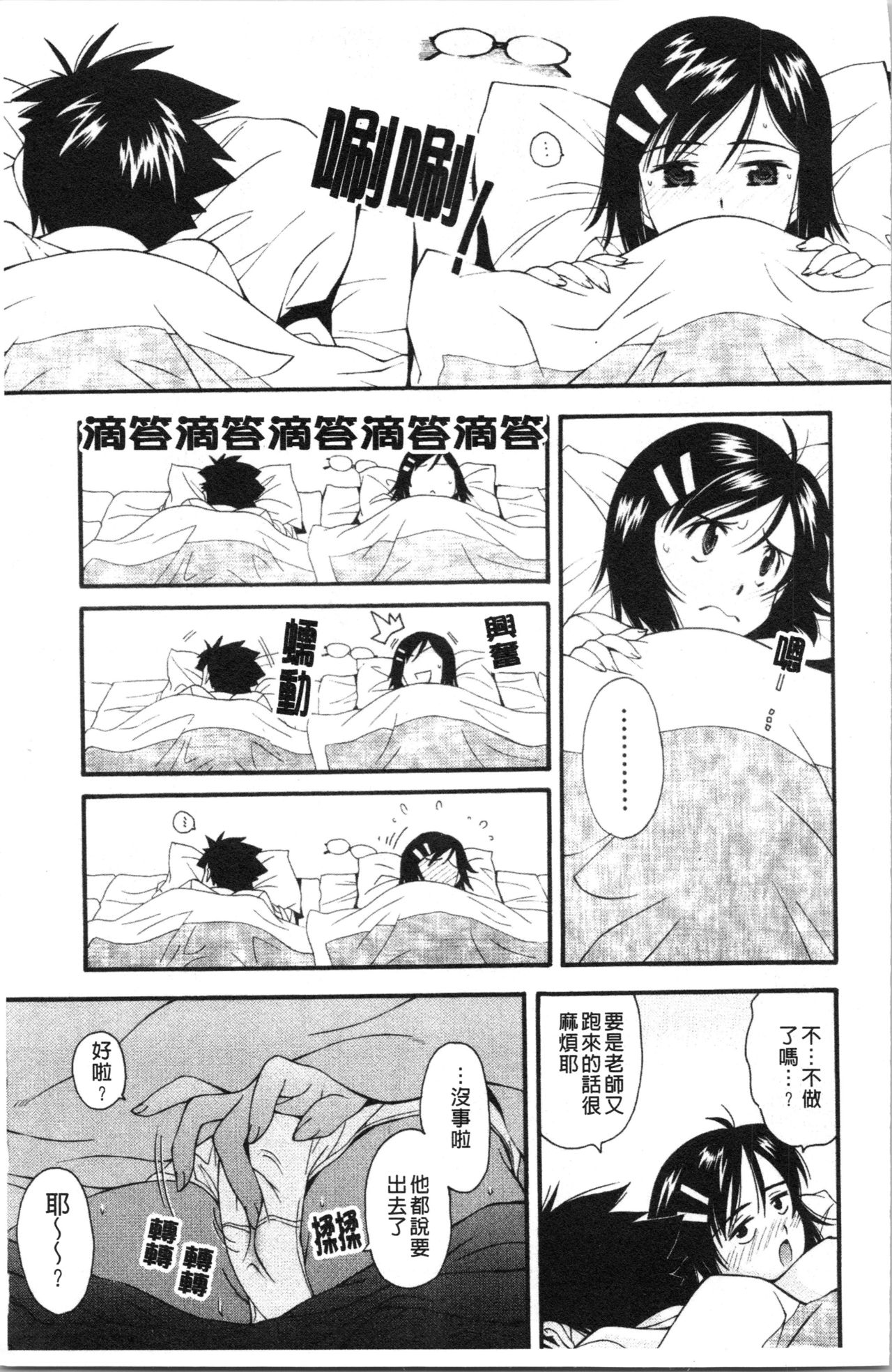 [Ryoumoto Hatsumi] Urayama no Himitsu Kichi | 後山的秘密基地 [Chinese] page 34 full