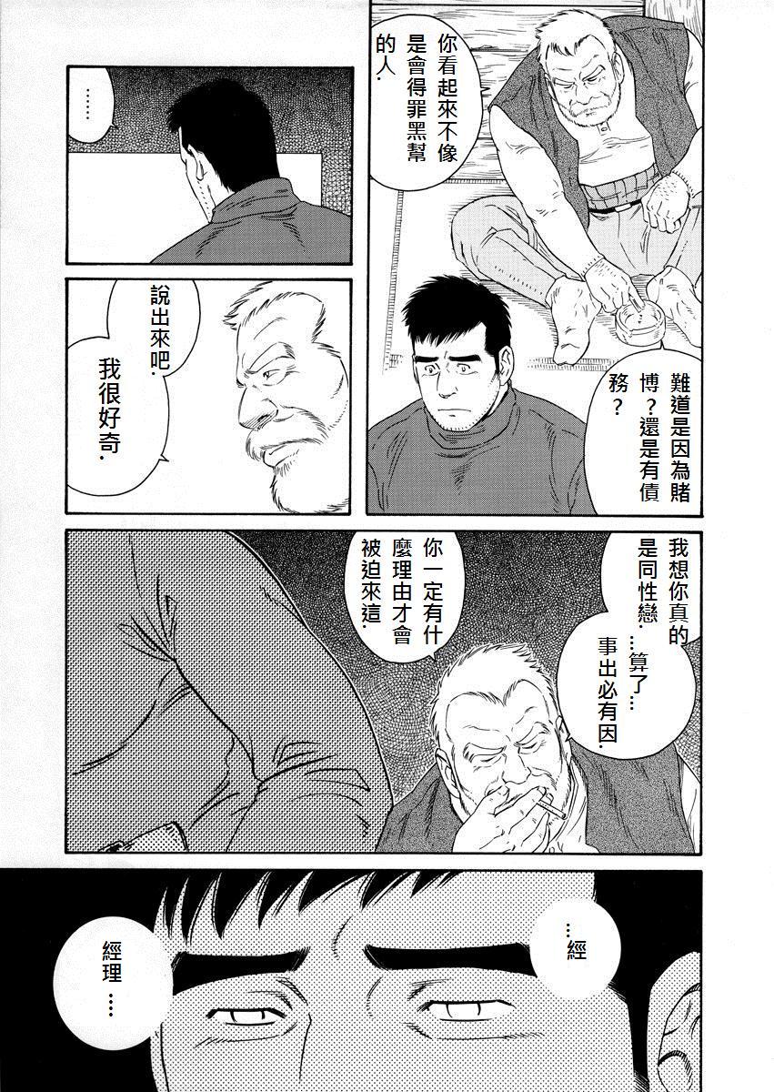 [Tagame Gengoroh] Fuyu no Ban-ya [Chinese] page 23 full