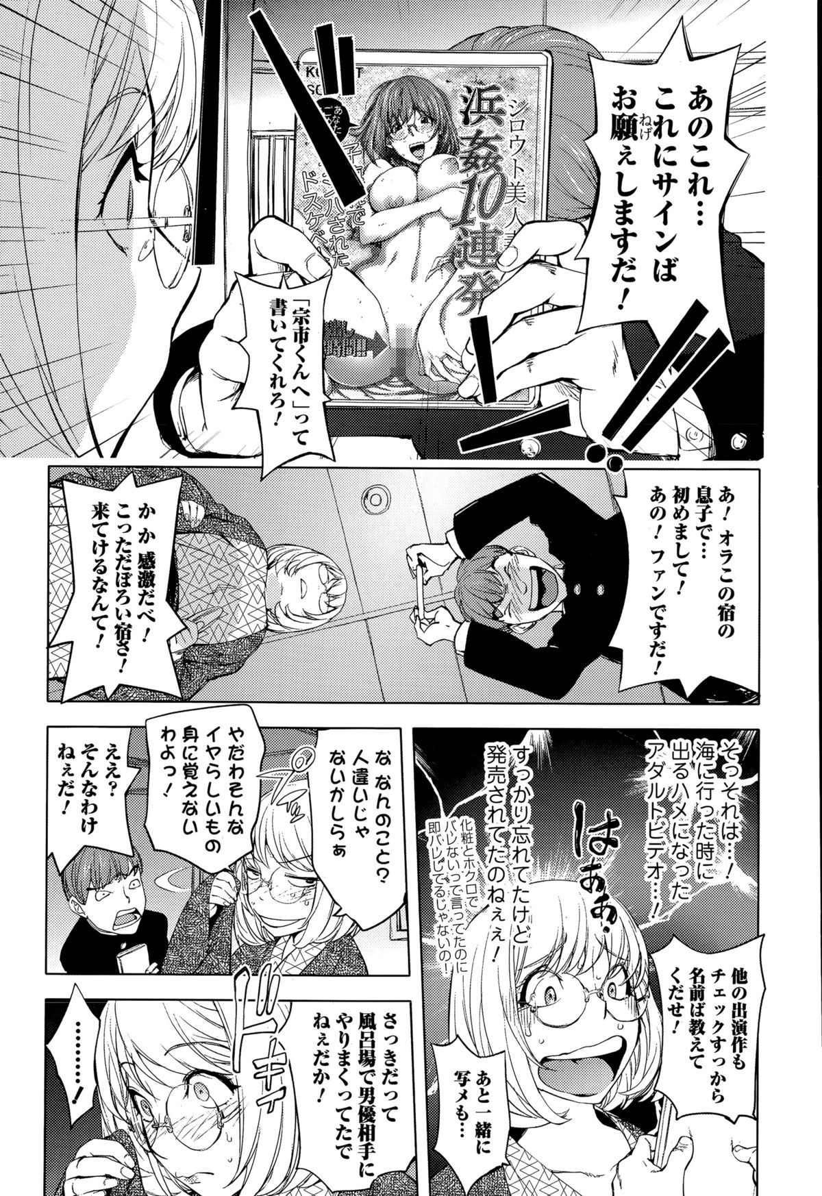 [Kon-Kit] Kaya-nee to Ryokan no Musuko (Comic Toutetsu 2015-08 Vol. 6) page 7 full