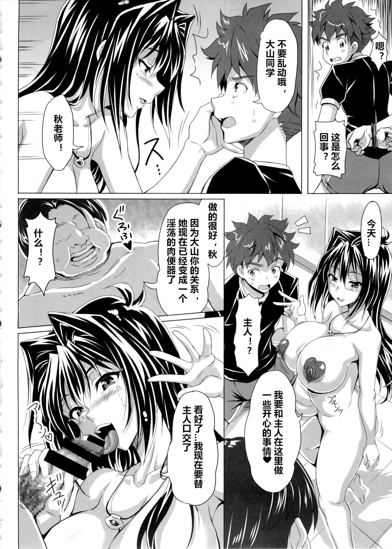 (C85) [INSERT (KEN)] AHEN-KI! 3 (Maken-Ki!) [Chinese] [村长个人汉化] page 5 full
