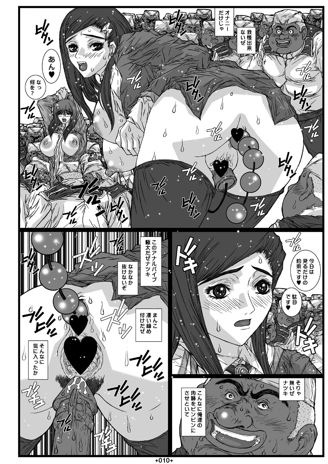 [Coburamenman (Uhhii)] Maiin Soushuuhen (Mai-Otome) [Digital] page 13 full
