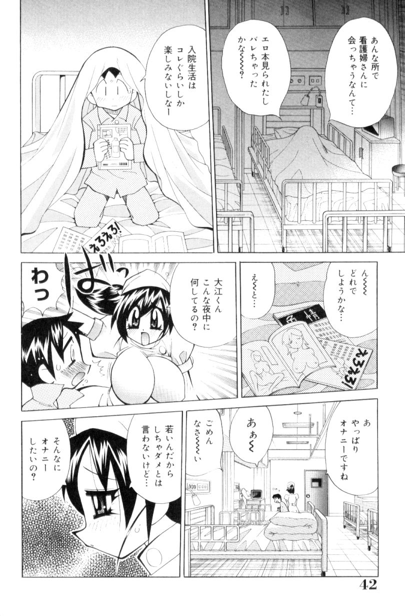 [Kawamoto Hiroshi] Bakunyuu Nurse  Yoru no Nure Nure Kenshin page 41 full