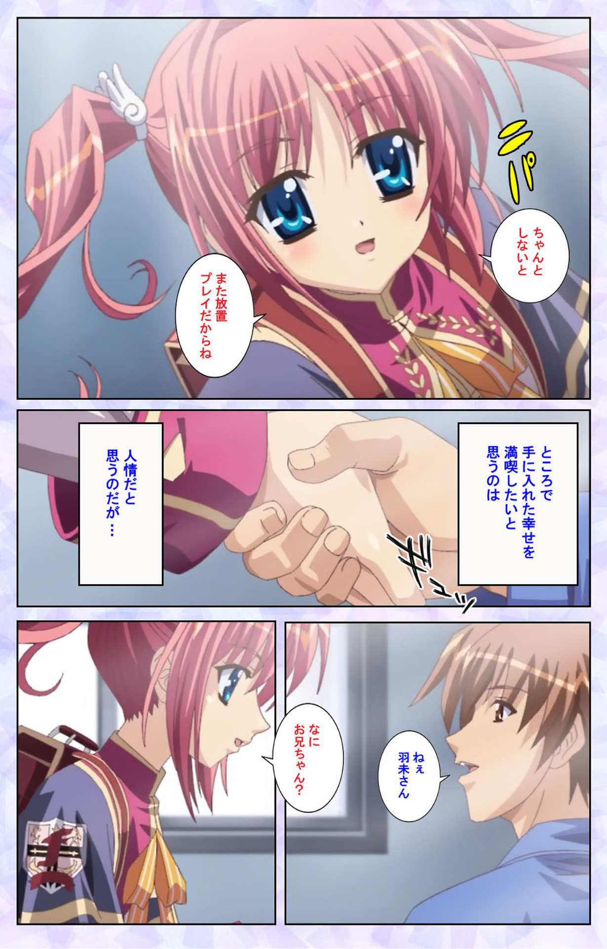 [Baseson] [Full Color seijin ban] Haru koiotome ~otome no en de aimashou.~ Kanzenban page 234 full