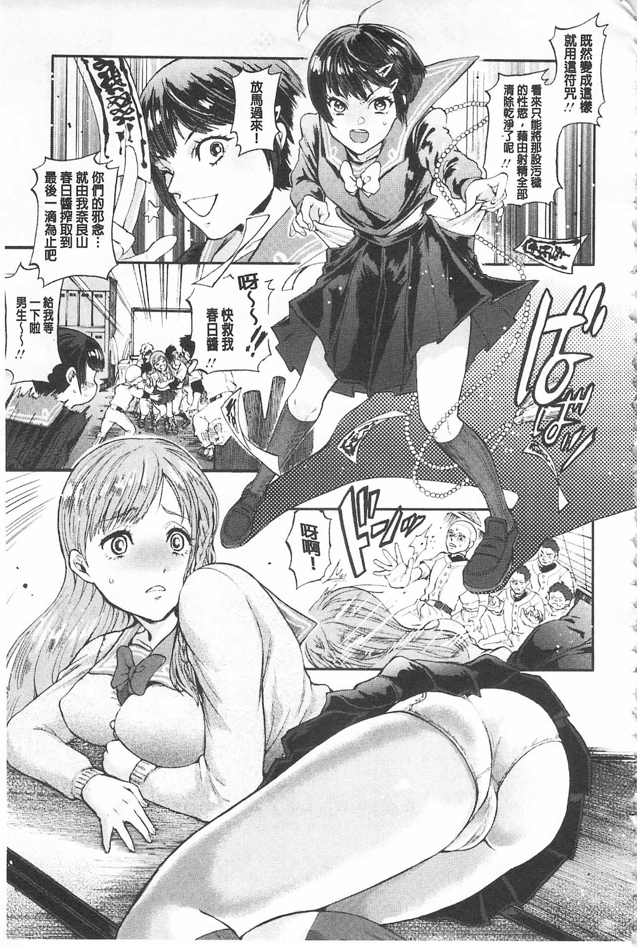 [Kijima Daisyarin] Mesuochi Kichikukan | 淫牝墮落鬼畜館 [Chinese] page 171 full