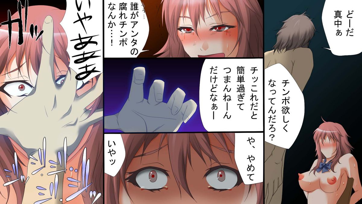 [DL Mate] Saimin Gakuen ~Dounyuu Saimin~ page 18 full