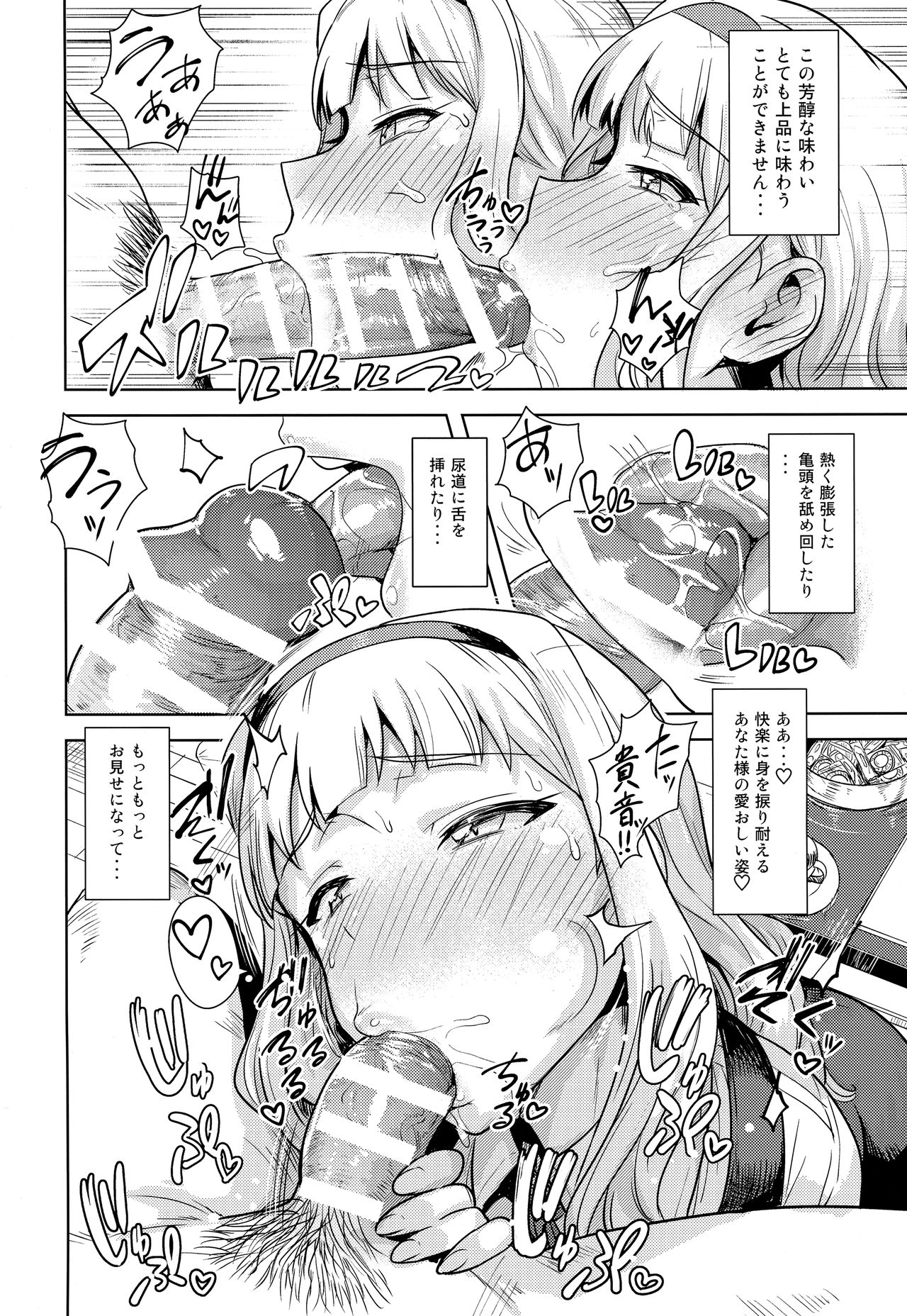 [PLANT (Tsurui)] SWEET MOON 2 (THE IDOLM@STER) page 15 full