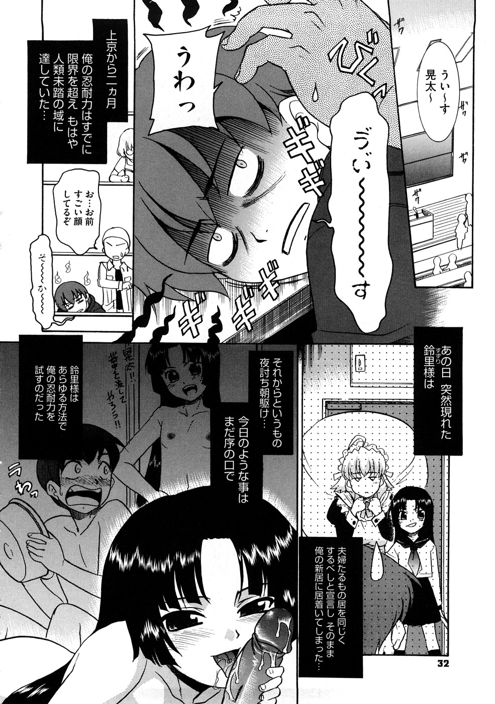 [Nekogen] Aaaaah! Gotoushu-sama page 33 full