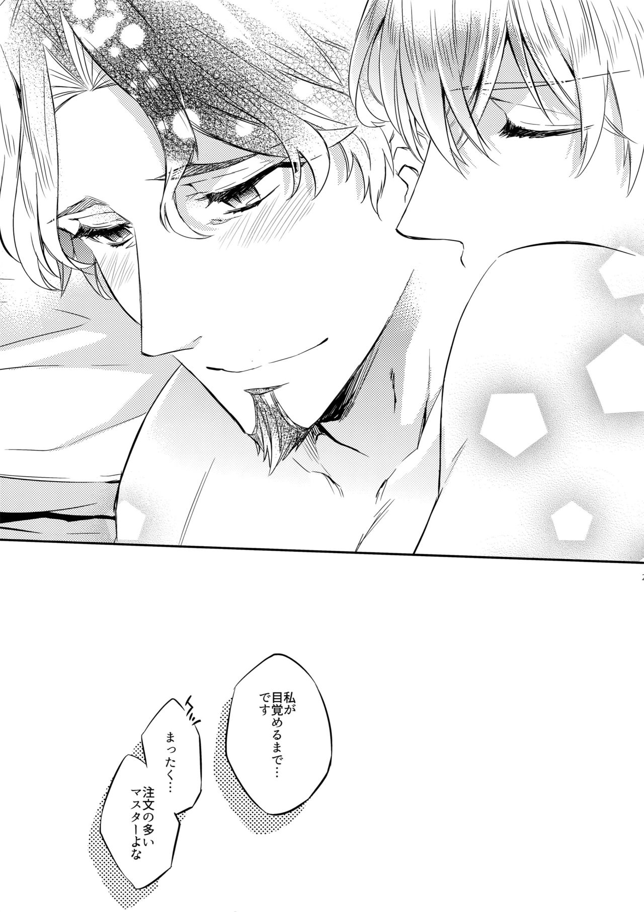 (Dai 4-ji ROOT4to5) [Crazy9 (Ichitaka)] Nameru no wa Kinshi Desu! (Fate/Zero) page 25 full