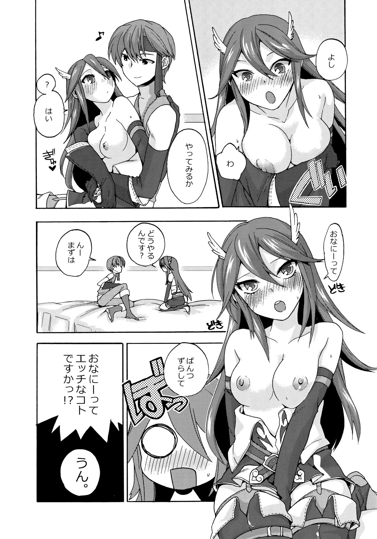 (C82) [TRIP SPIDER (niwacho)] sweet Virgin Lost (Fire Emblem Kakusei) page 12 full