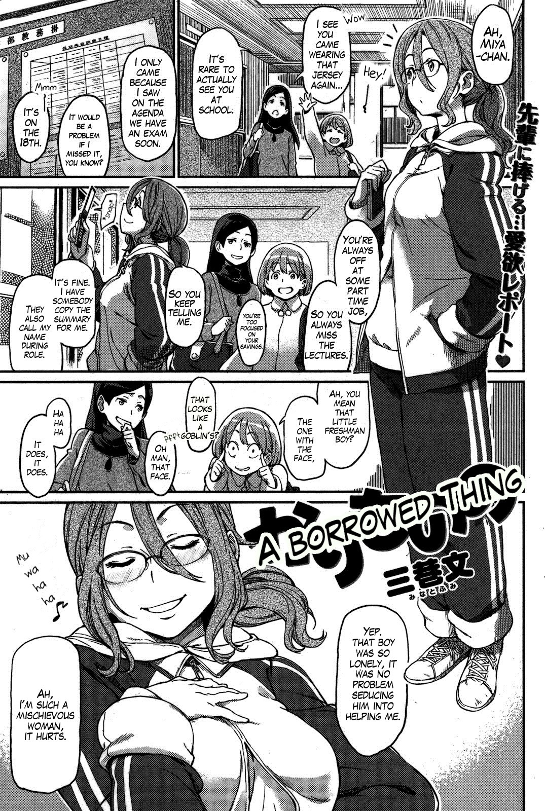 [Minato Fumi] Karimonono | A Borrowed Thing (COMIC Kairakuten 2011-02) [English] [Decensored] page 1 full