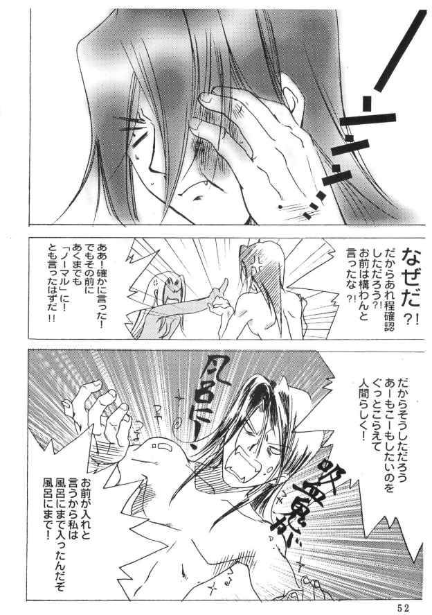 Kopigura ( Hellsing ) page 51 full