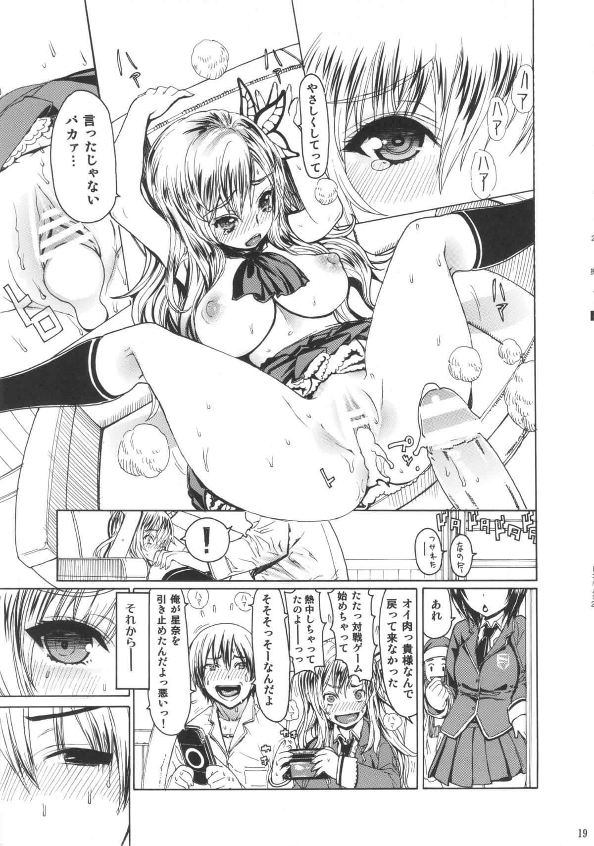 (C83) [Dorepooru (Leopard)] Leopard Hon 20 (Boku wa Tomodachi ga Sukunai) page 18 full