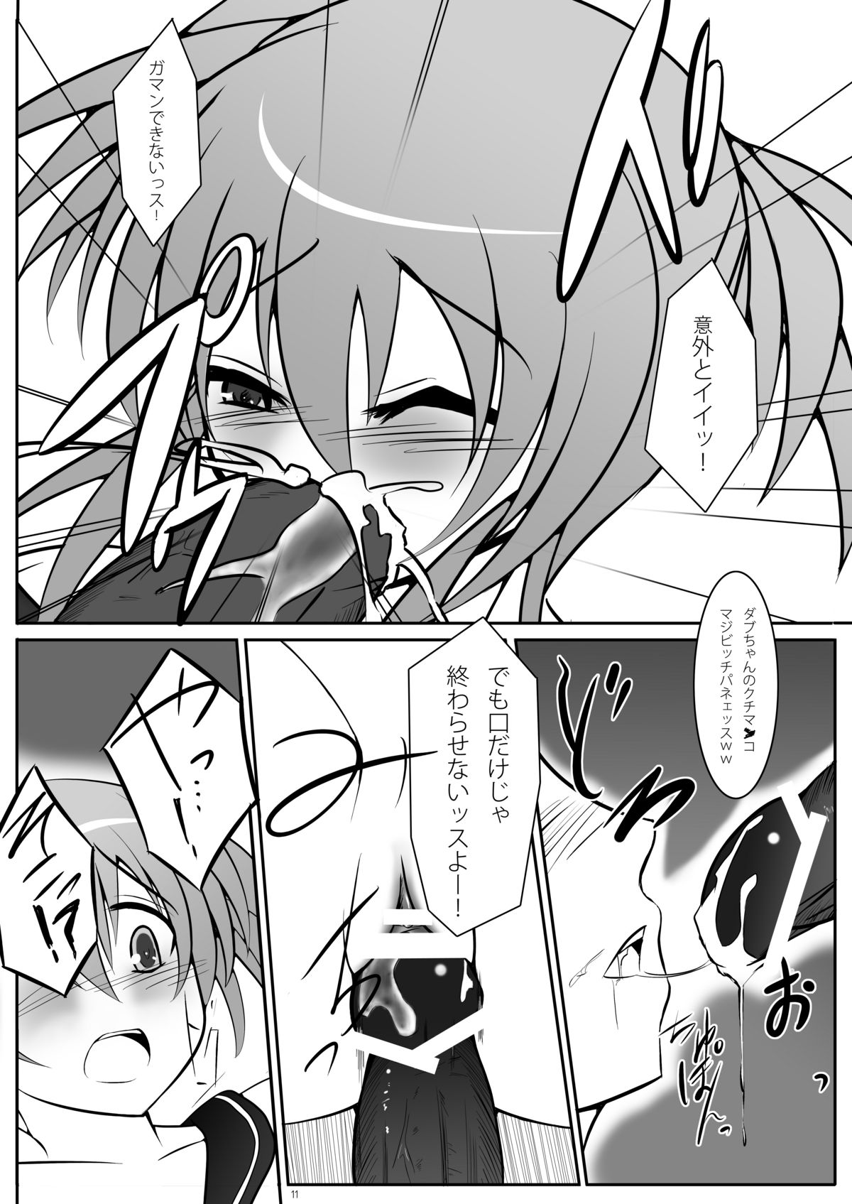 (C81) [LOW-SENSE (Ouji Ituki)] Doub-chan Kawaii yo Doub-chan (Border Break) page 3 full