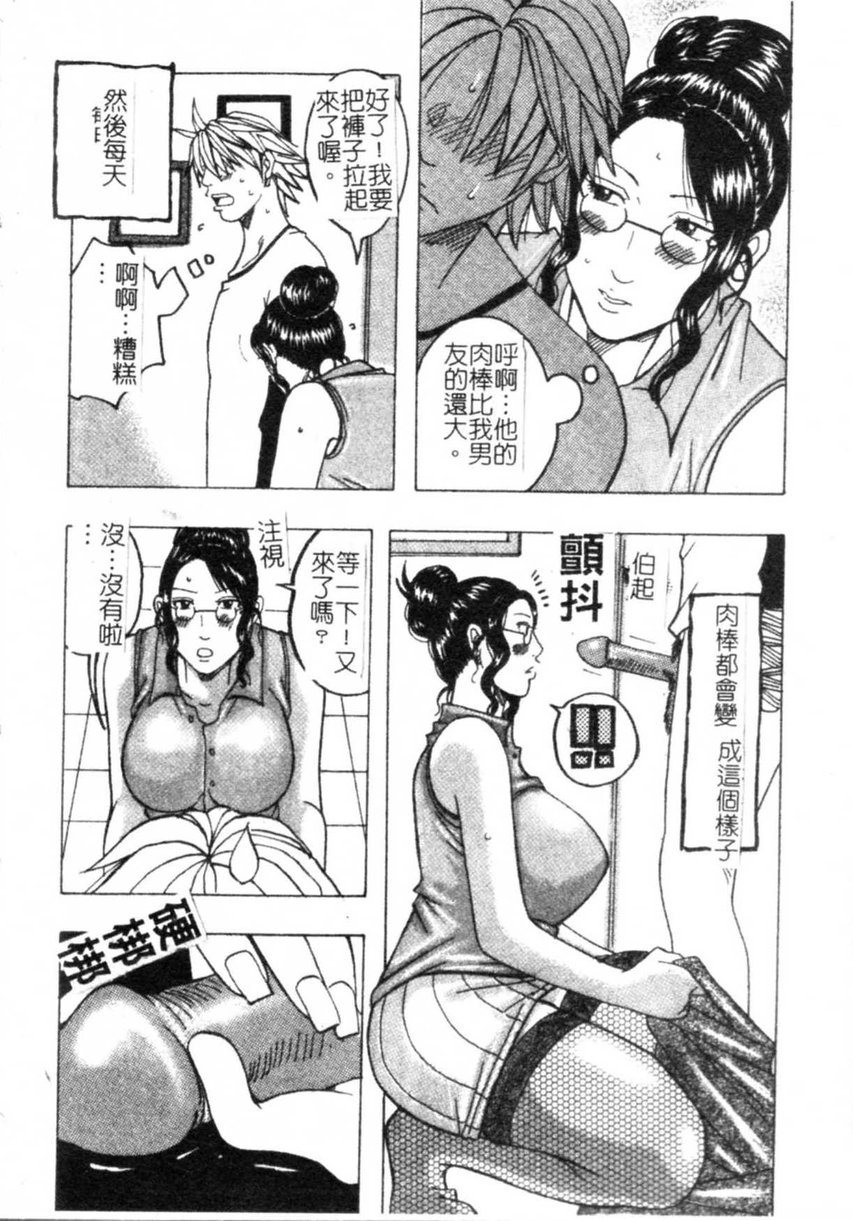 [Jeanne DA’ck] Muchi-muchi Princesses | 柔嫩豐滿♡巨乳蕩公主 [Chinese] page 127 full