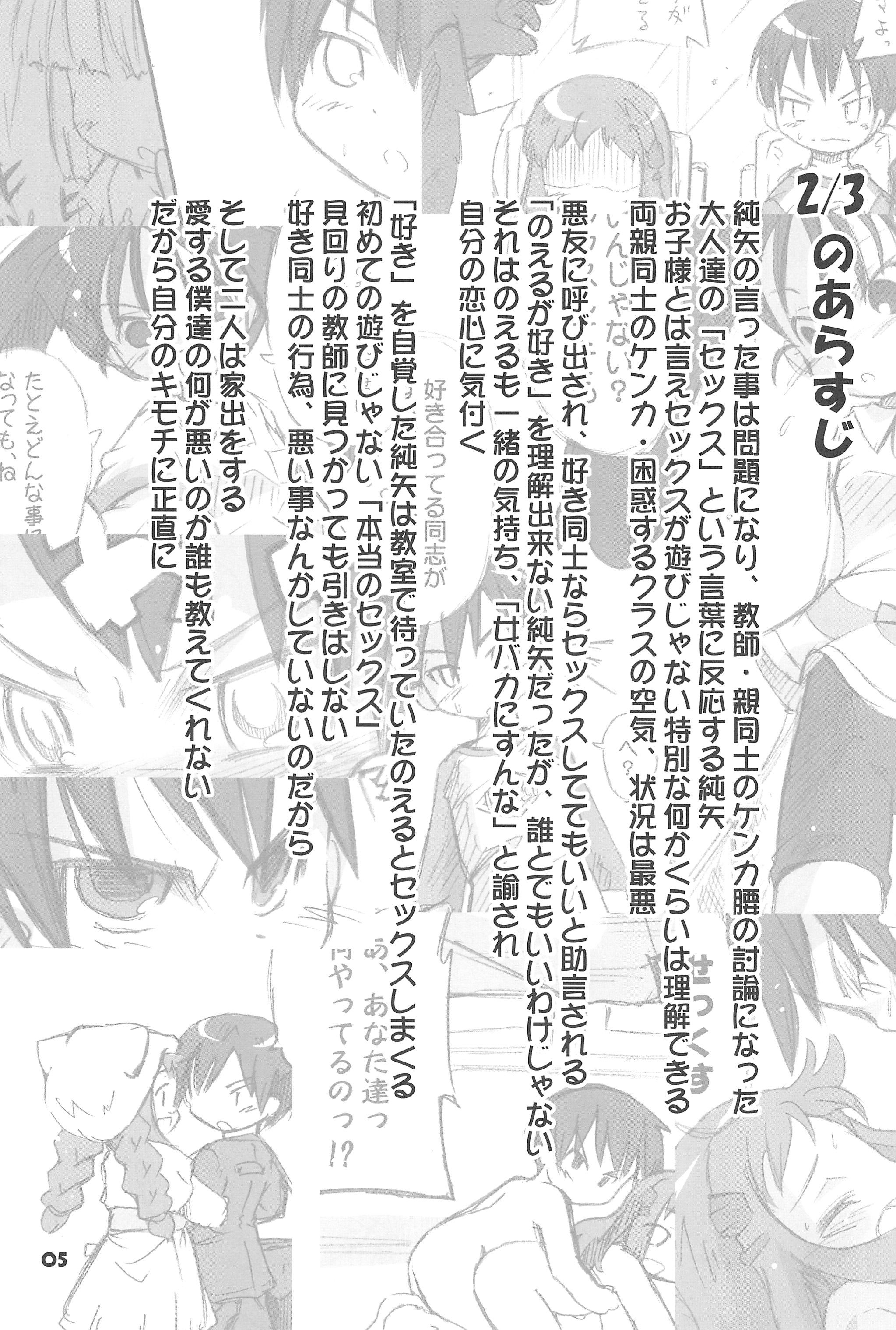 (C77) [Laurier (Kurosaki Mairi)] Maverick Markers 3/3 page 5 full