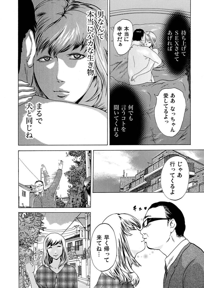 [Pink Taro, Tanaka Keigo, Noguchi Senri] Ura Onna page 6 full