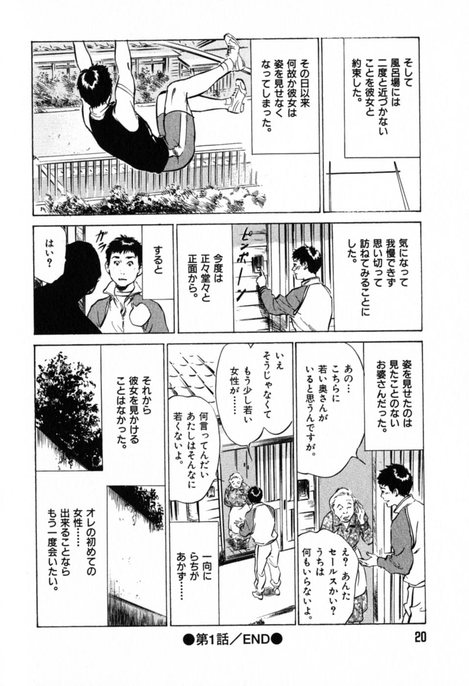 [Hazuki Kaoru] Hontou ni Atta H na Taiken Oshiemasu Vol.1 page 24 full