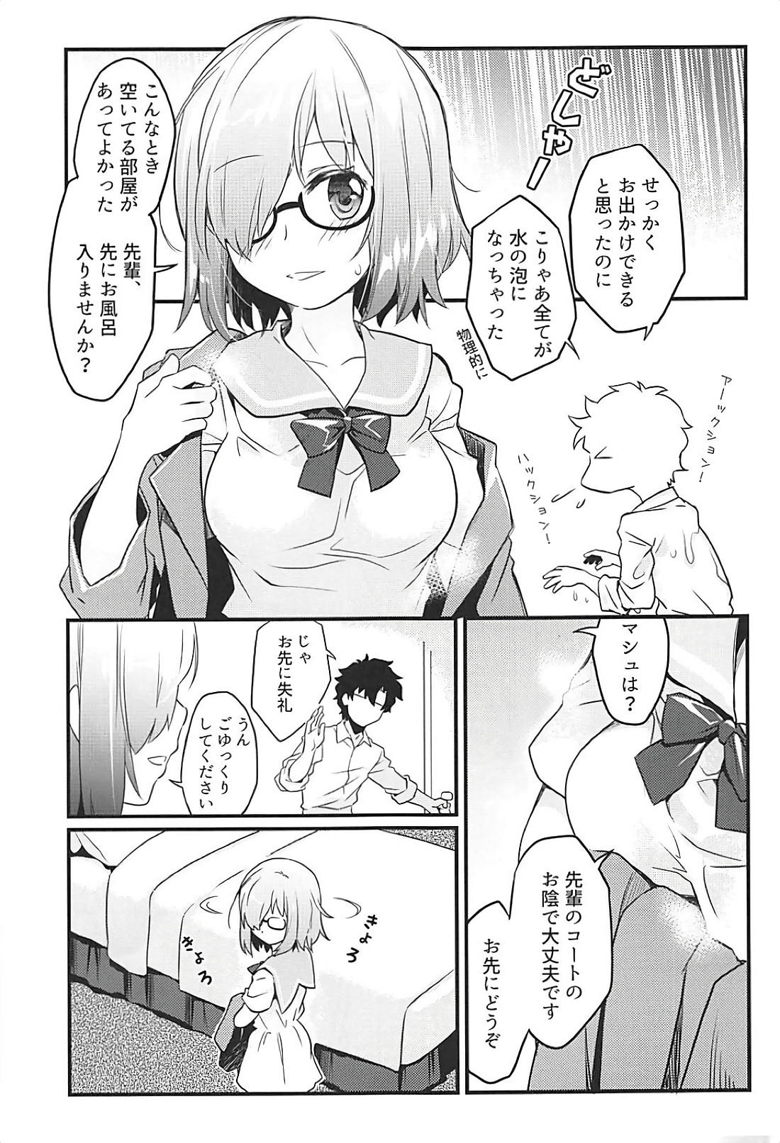 [O-Penguin (Ramen-Penguin)] Sekkaku Mash to Date Suru no ni Ooame ni Natte Shimatta (Fate/Grand Order) page 2 full