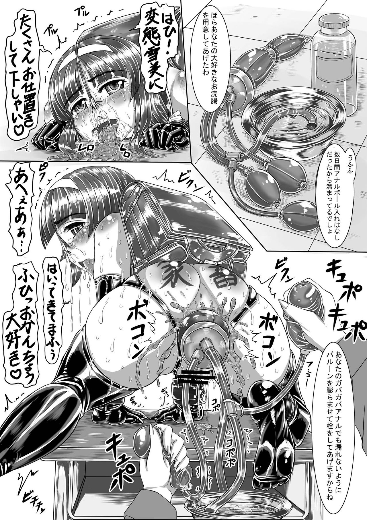 [Neko Neko Panchu! ] 【Private Momoka Gakuin Gakuin】 【Takigo Takako's Punishment Training notice】 (Five years of small part, Yukimi Mochizuki) page 21 full