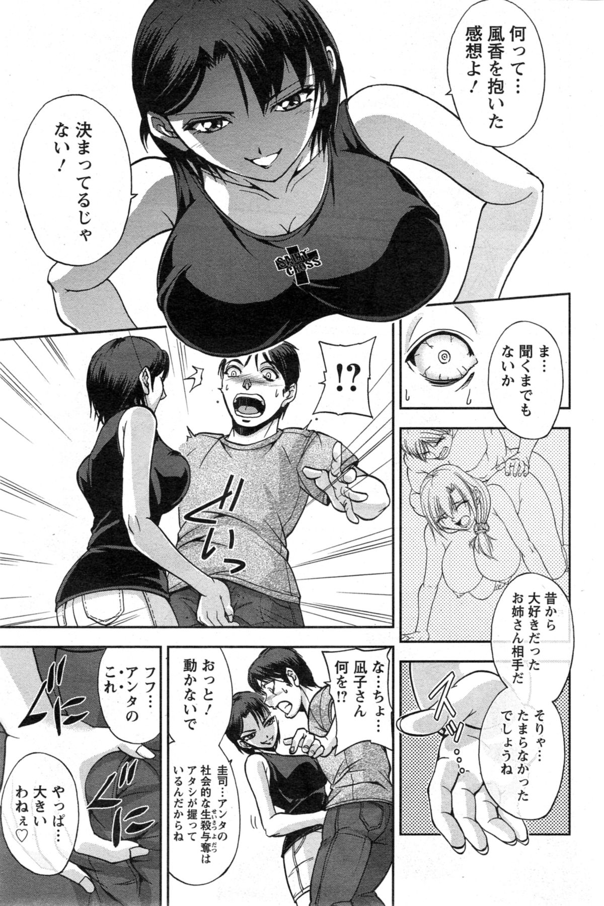 Action Pizazz Special 2014-11 page 93 full