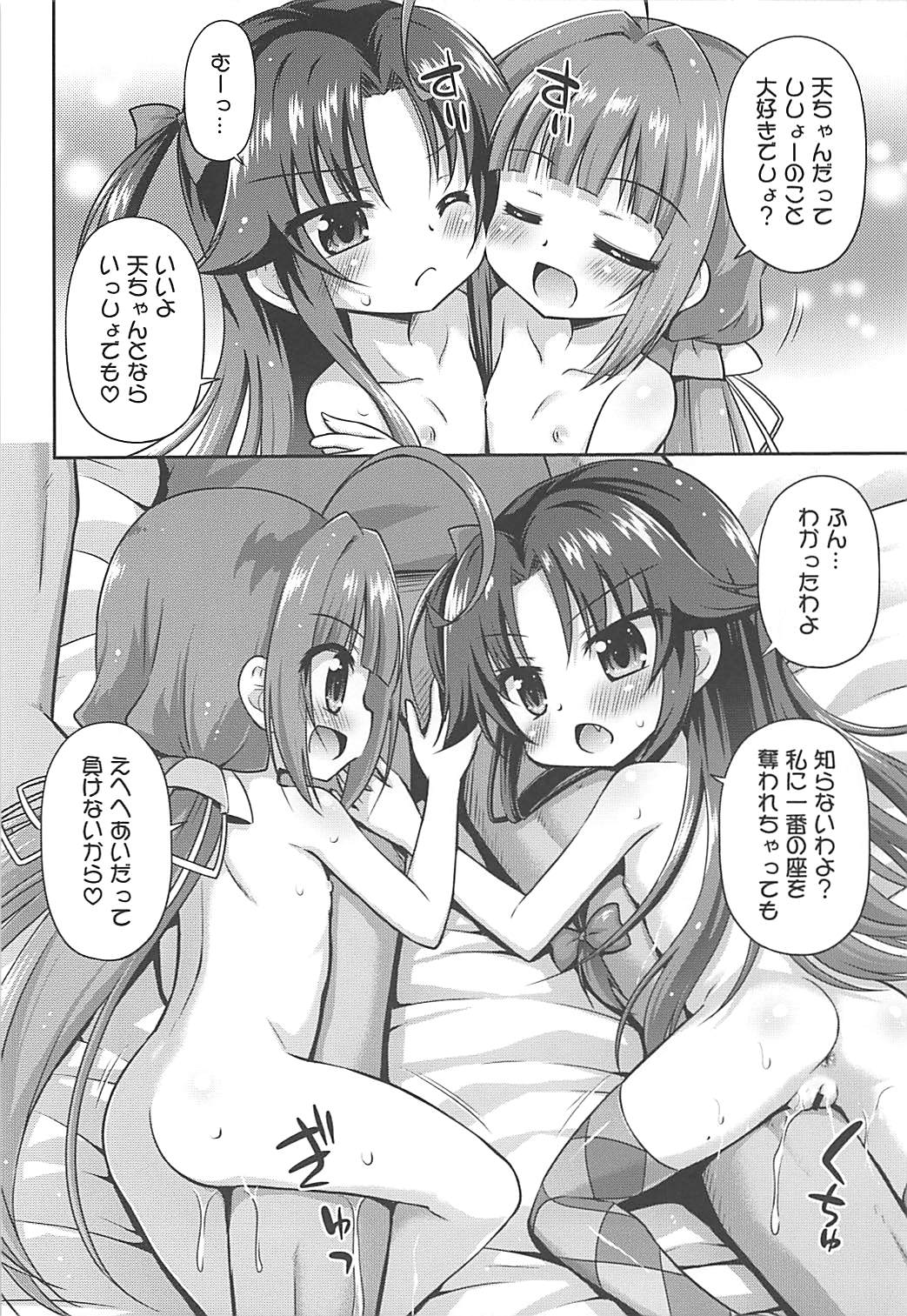 (C94) [Saihate-Kukan (Hino Hino)] Koyoi no Kakoi wa JS 2-mai (Ryuuou no Oshigoto!) page 5 full